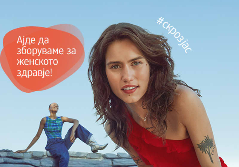 Žensko zdravlje
