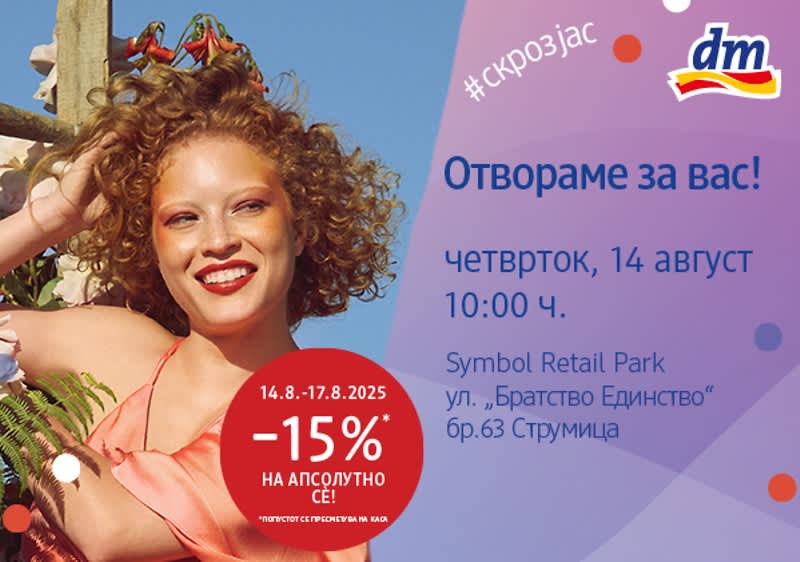 otvaranje drogerija vo Strumica 