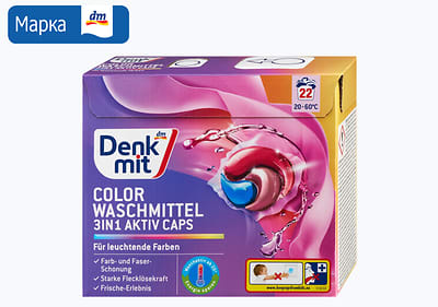 Denkmit капсули за перење шарени алишта, 22/1  