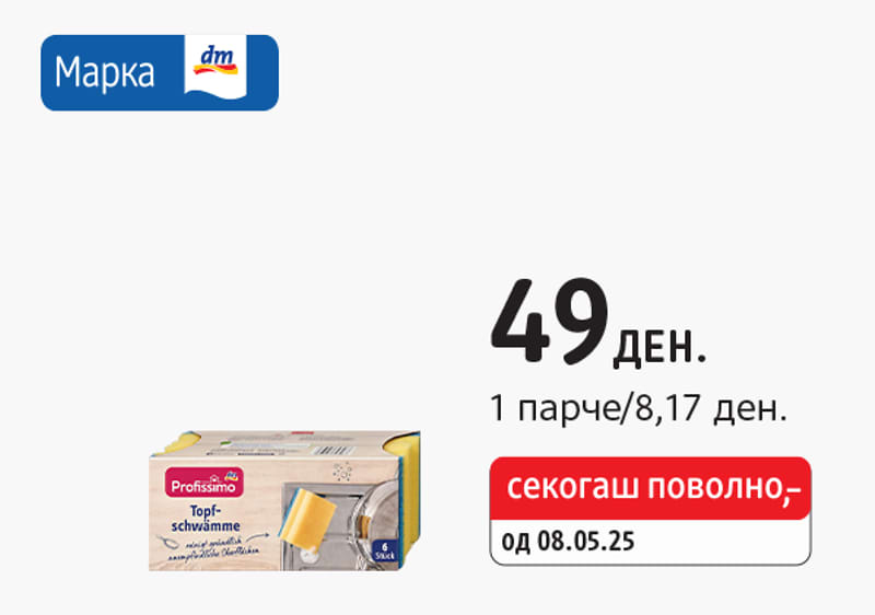 Denkmit средство за чистење со оцет, 1 л