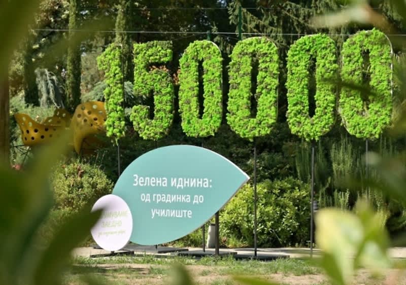 eko konkurs zelena idnina