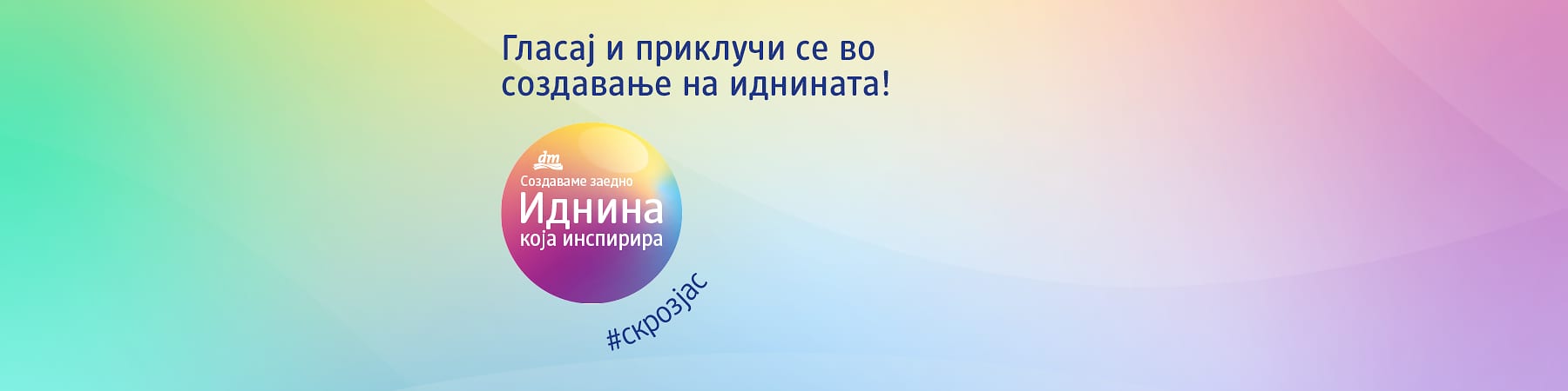 idnina koja inspirira
