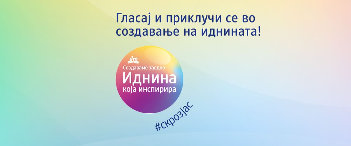 idnina koja inspirira