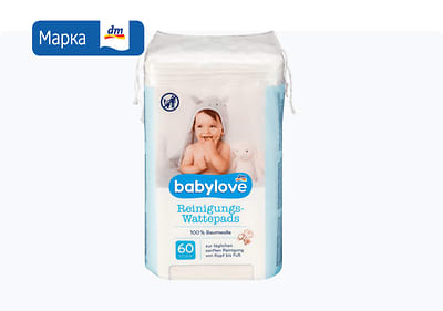 памучни туфери за нега на бебиња, 60/1