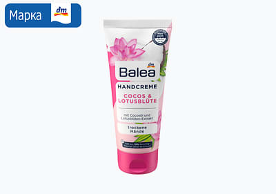 Balea крем за раце, 100 мл 