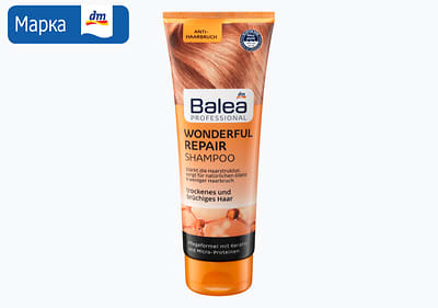Balea PROFESSIONAL шампон, 250 мл