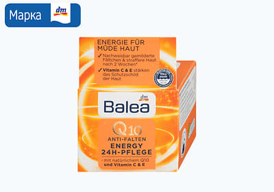 Balea Q10 крем за лице, 50 мл