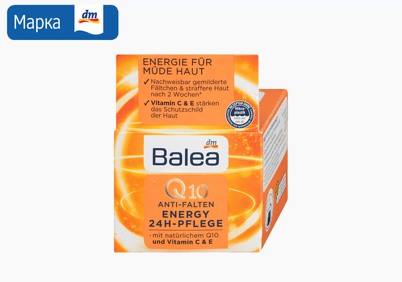 Balea Q10 крем за лице, 50 мл