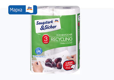 RECYCLING кујнски бришачи, 3-слојни, 2/1