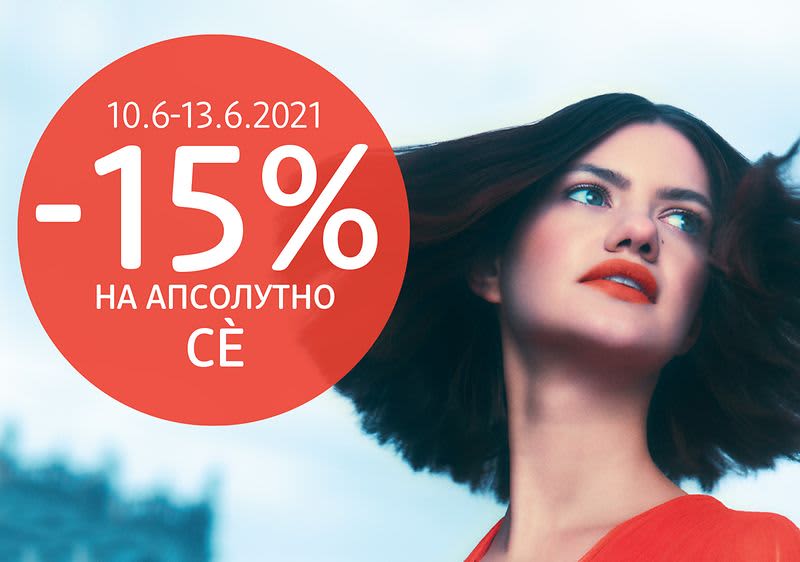 Струмица добива своја dm дрогерија