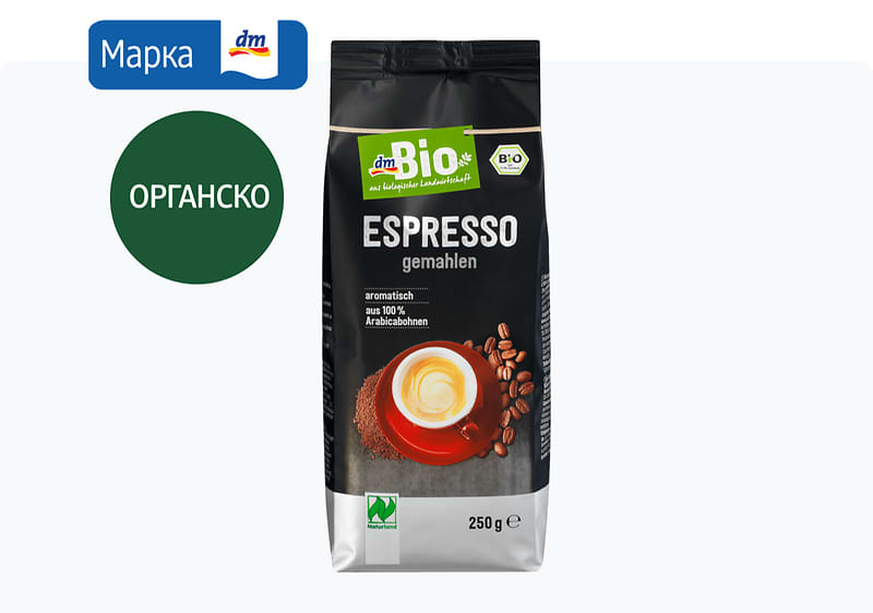 dmBio еспресо, 250 г