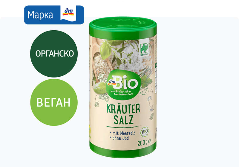 dmBio сол со зачини, 200 г