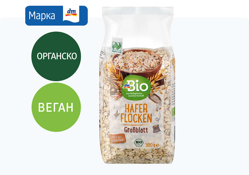 dmBio сол со зачини, 200 г