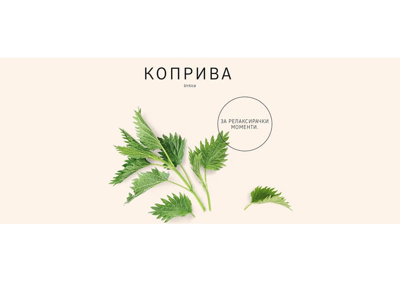 Коприва