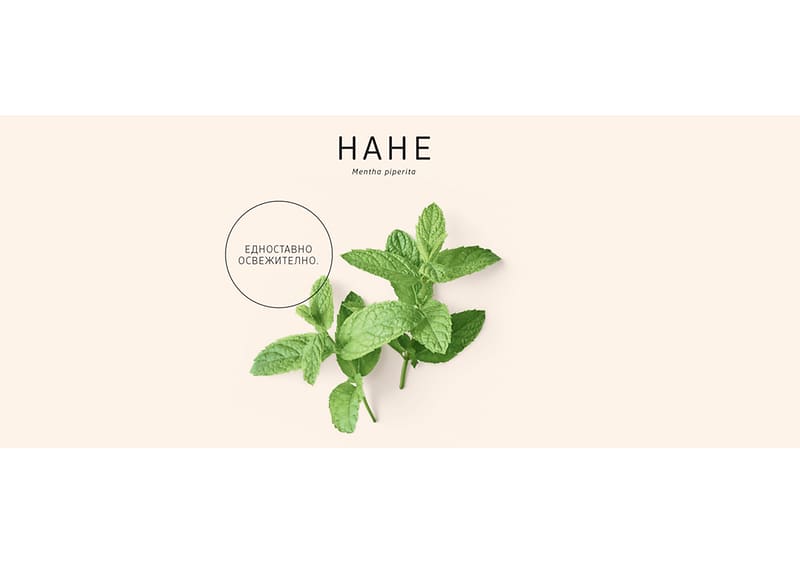 Нане
