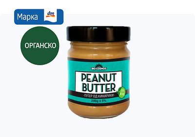 BIO COSMOS путер од кикирики, 200 г