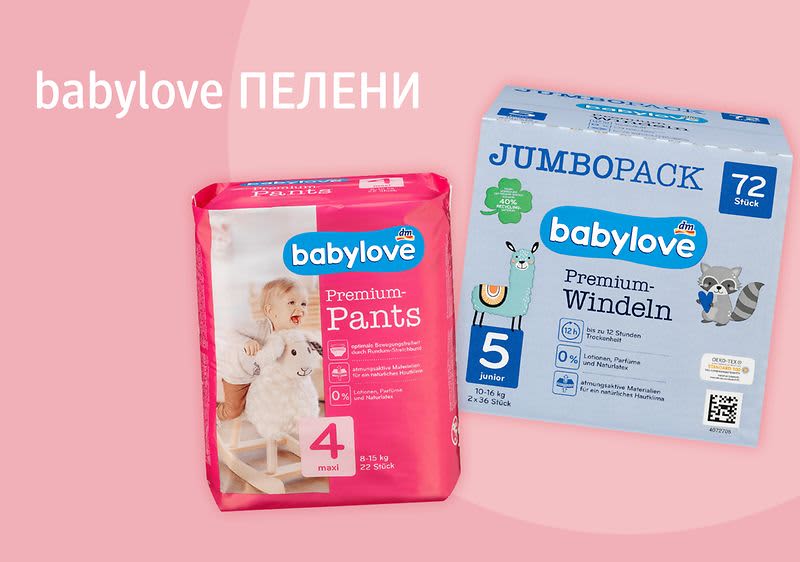 Сигурна заштита за вашето бебе