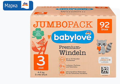 babylove Premium JUMBO пелени, 92/1