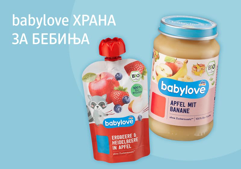 babylove храна за бебиња
