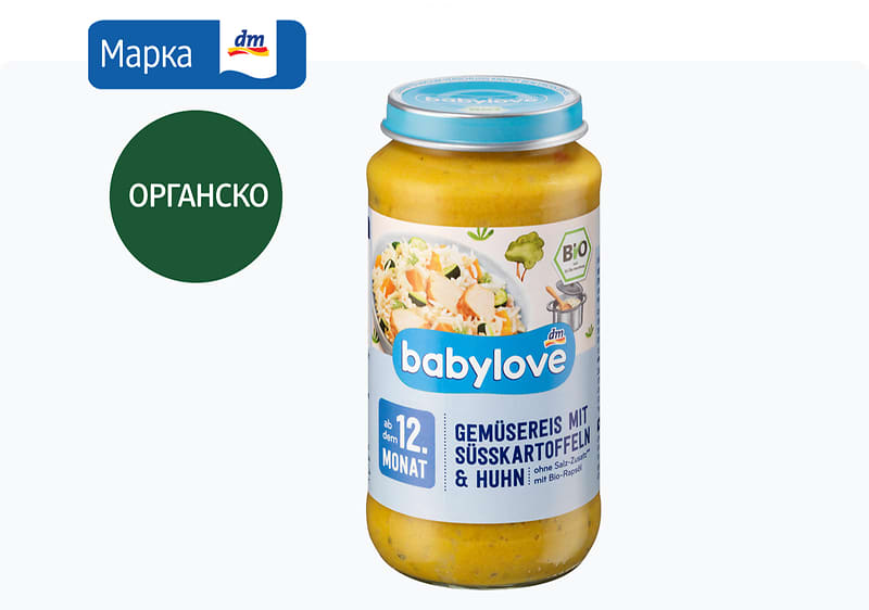 babylove кашичка со зеленчук, сладок компир и пилешко месо, 250 г