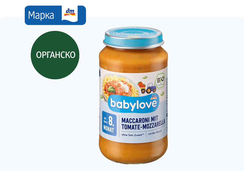 babylove кашичка тестенини со домат и моцарела, 220 г