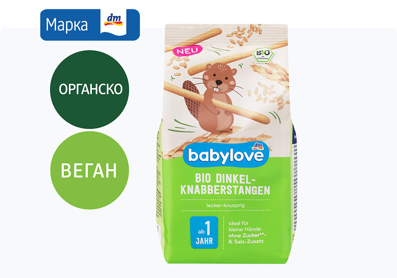 babylove BIO грицки со крупник, 80 г