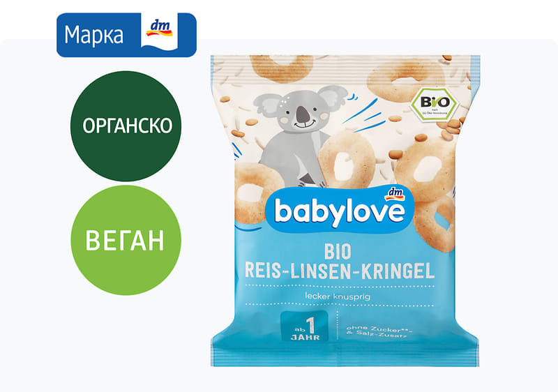 babylove BIO грицки со ориз и леќа, 30 г