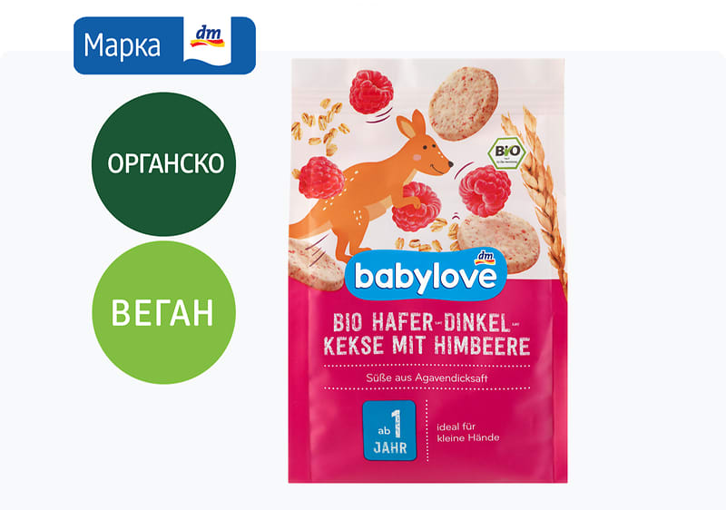 babylove BIO кекс со крупник и малина, 125 г