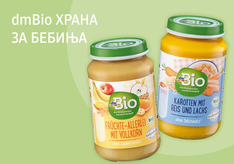 Органска храна за моето бебе