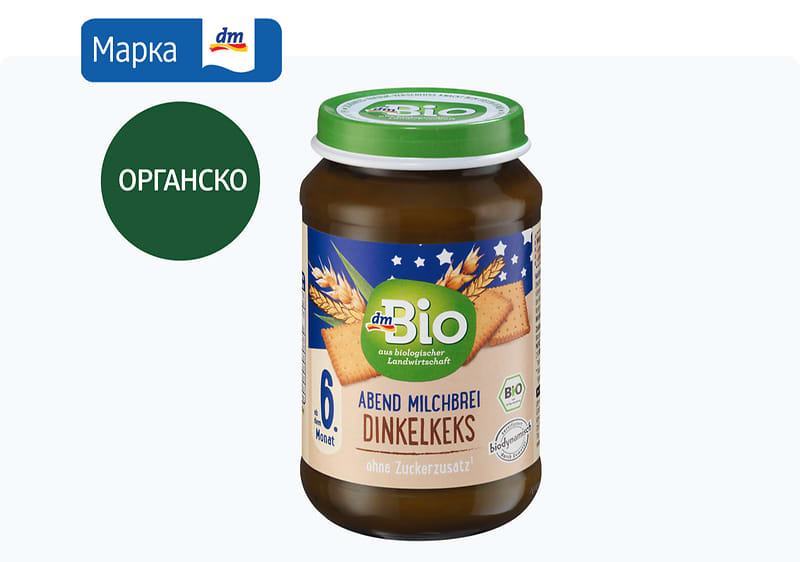 dmBio млечна кашичка со кекс од крупник, 190 г