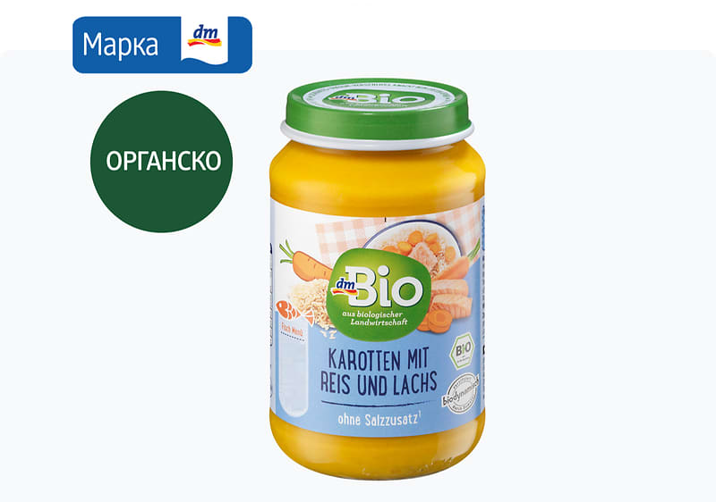 dmBio кашичка со морков, лосос и ориз, 190 г