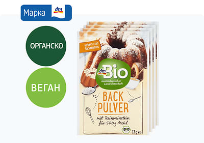 dmBio прашок за печиво, 4x17 г