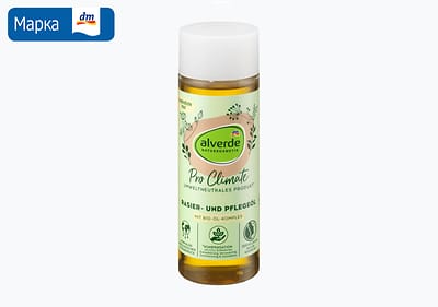 alverde Pro Climate масло за бричење, 100 мл
