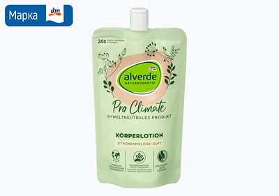 alverde Pro Climate лосион за тело, 250 мл