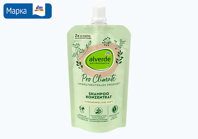 alverde Pro Climate концентриран шампон, 100 мл