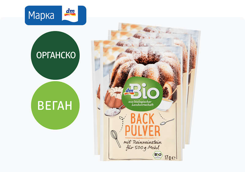 dmBio прашок за печиво, 4x17 г