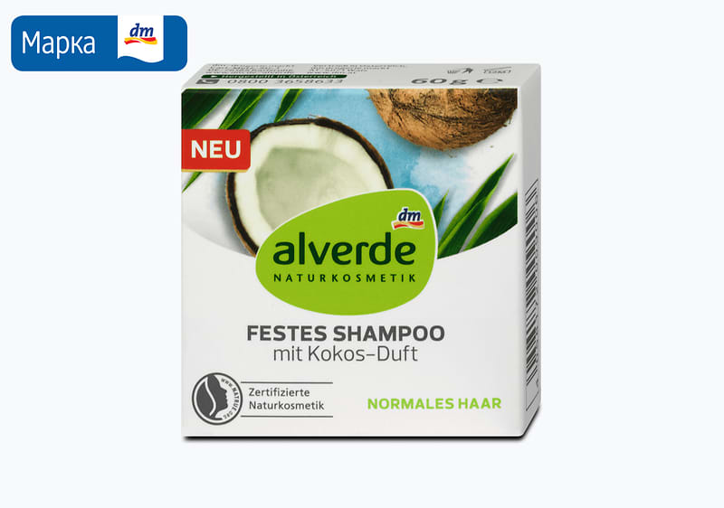 alverde тврд шампон, 60 г