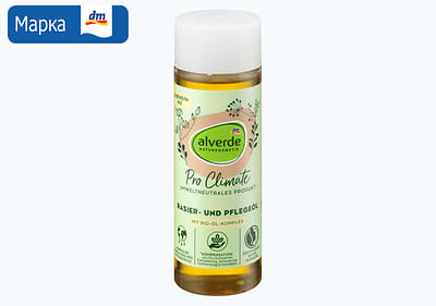 alverde Pro Climate масло за бричање