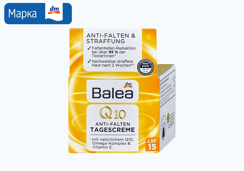 Balea Q10 крем за лице, 50 мл