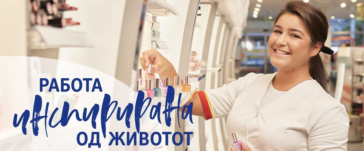 dm Mitarbeiterin berät Kundin am Naturkosmetik-Regal.