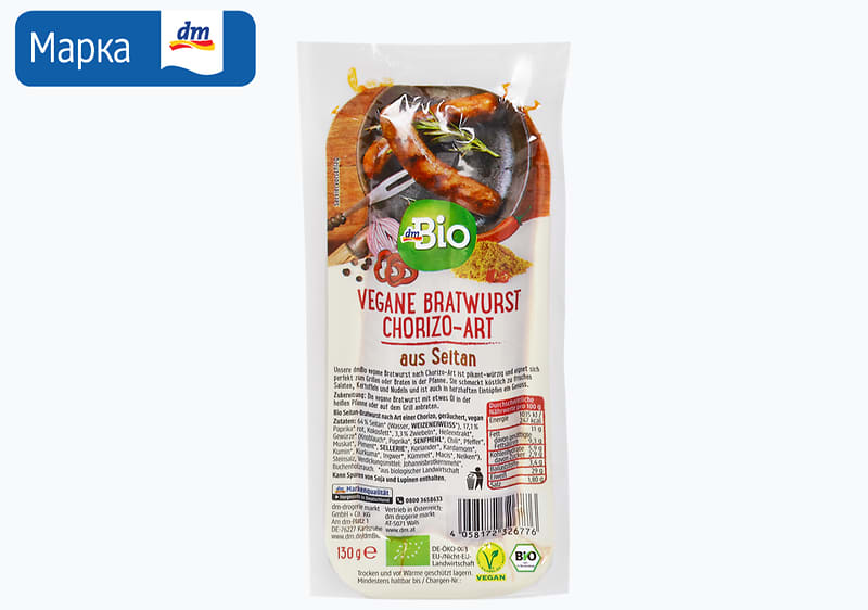 dmBio веган колбаси, 130 г