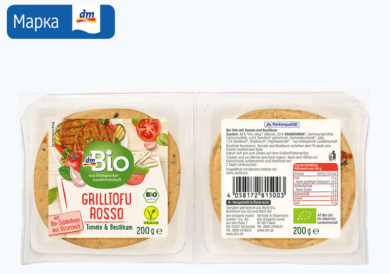 dmBio тофу за скара со домат и босилек, 200 г