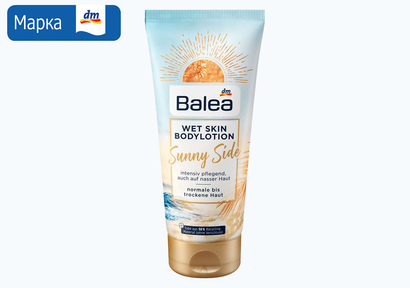 Balea Sunny Side лосион за тело, 200 мл