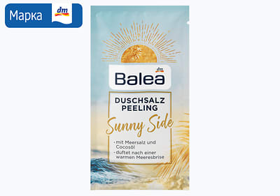 Balea Sunny Side пилинг за тело, 50 г