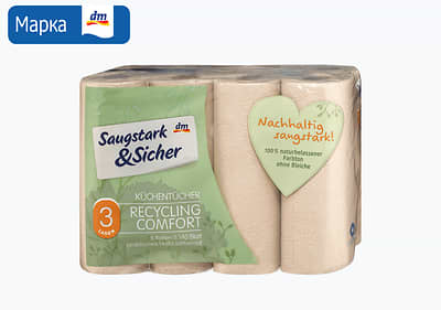 Saugstark&Sicher рециклирачки кујнски бришачи, 3-слојни 2/1