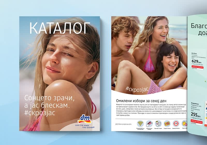 СЕКОГАШ АКТУЕЛНИ: dm КАТАЛОГ