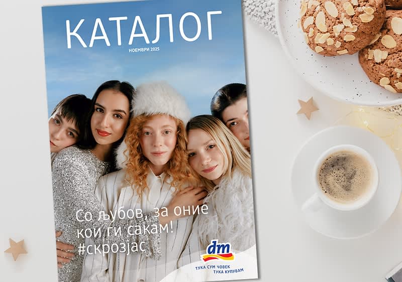 СЕКОГАШ АКТУЕЛНИ: dm КАТАЛОГ